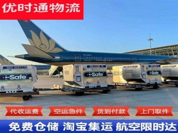 国营龙江农场到葡萄牙空运加急专线